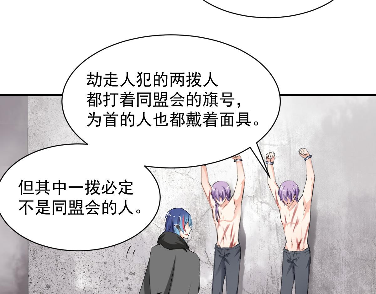 《兽王的专宠》第101话 第4页
