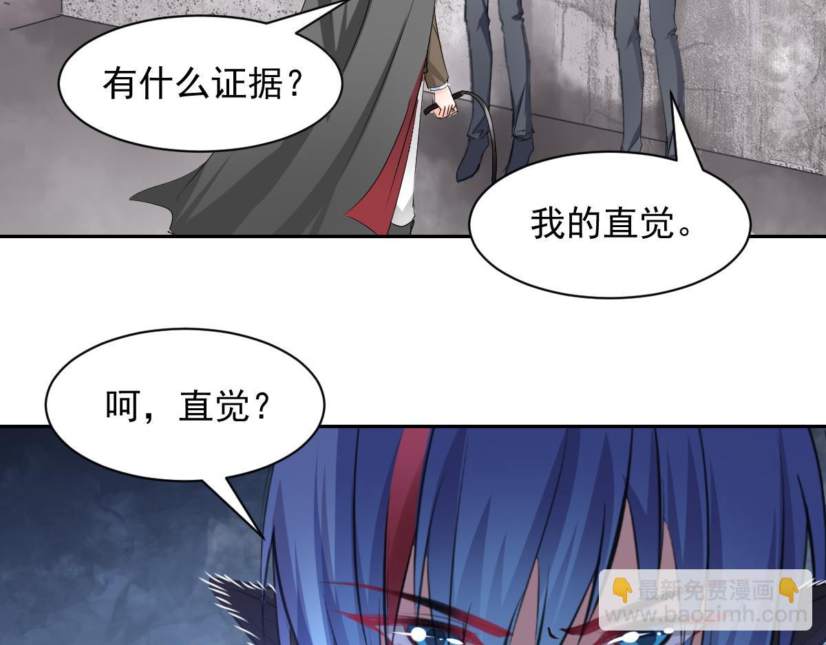 《兽王的专宠》第101话 第5页