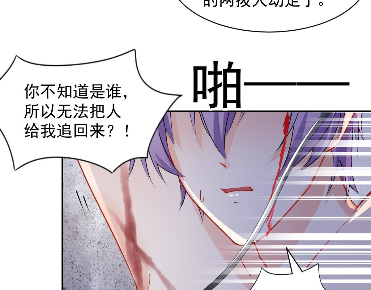 《兽王的专宠》第101话 第7页
