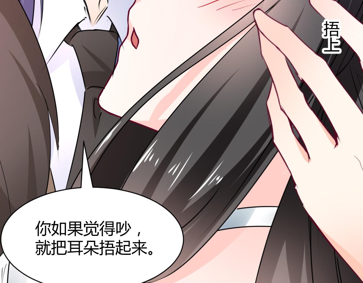 《兽王的专宠》第103话 第10页