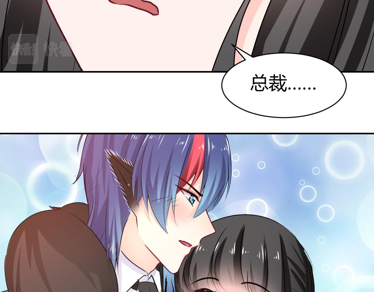 《兽王的专宠》第103话 第13页