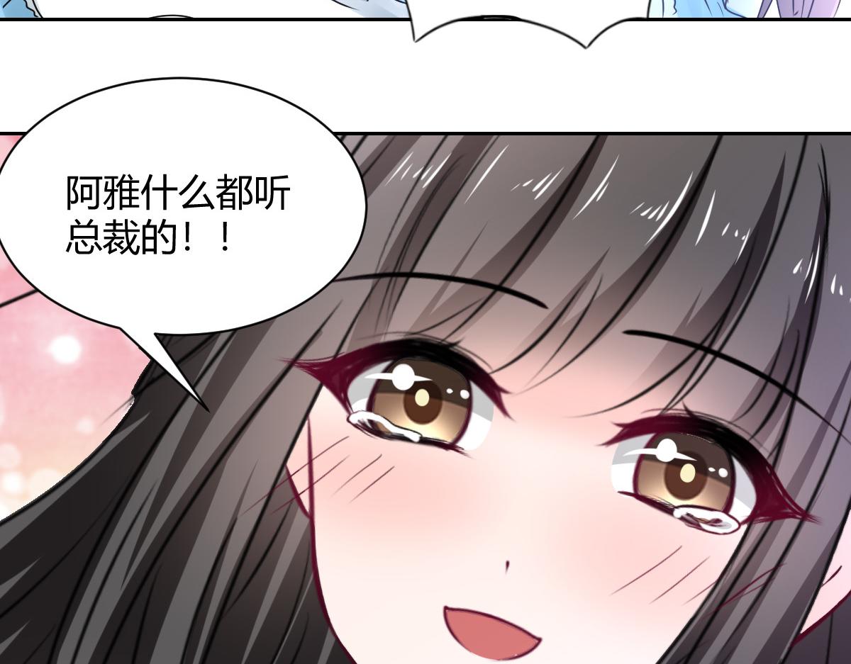 《兽王的专宠》第103话 第15页