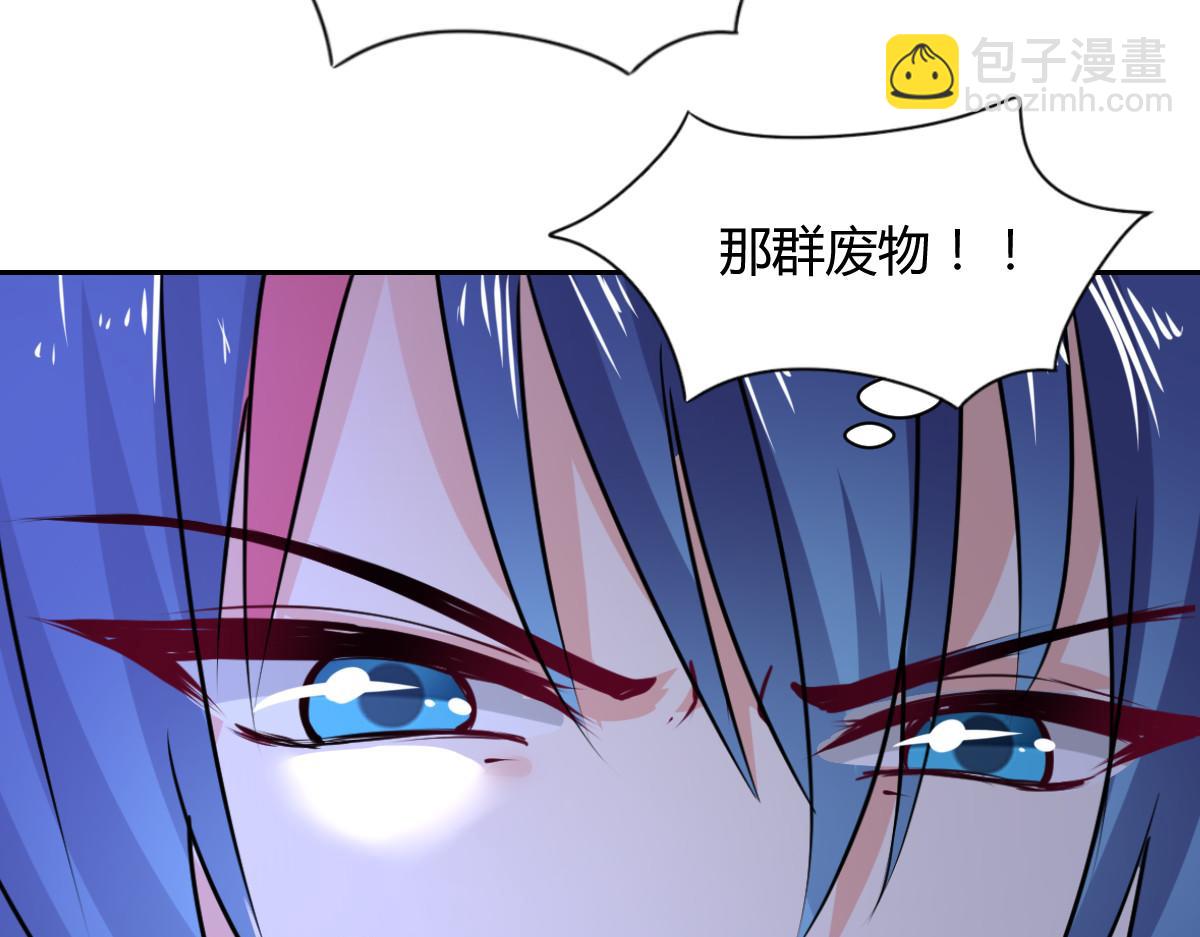 《兽王的专宠》第103话 第20页