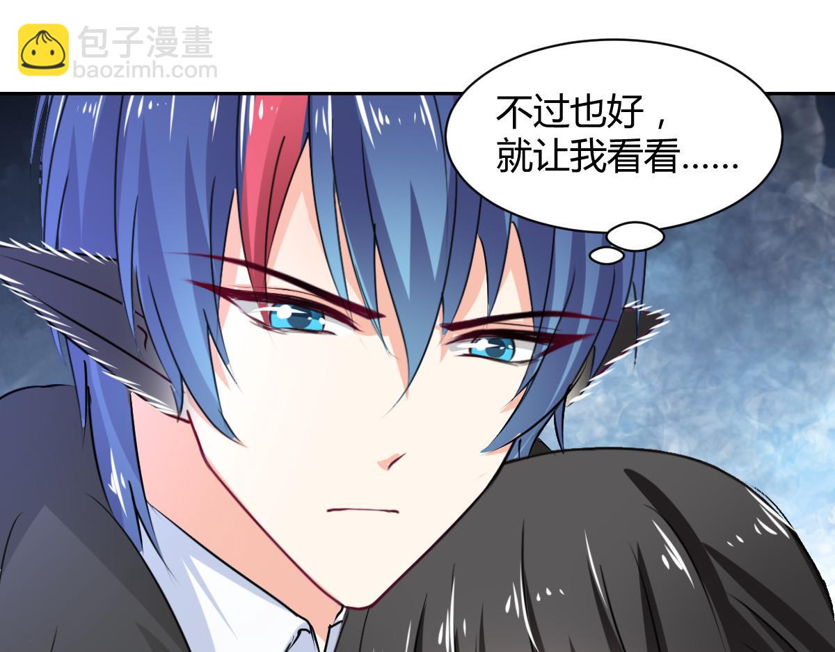 《兽王的专宠》第103话 第22页