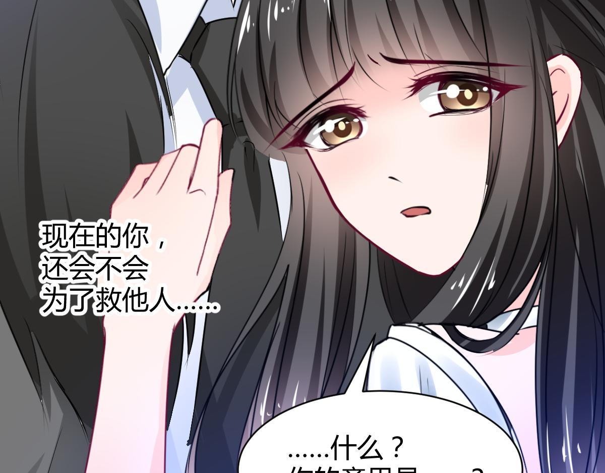 《兽王的专宠》第103话 第23页