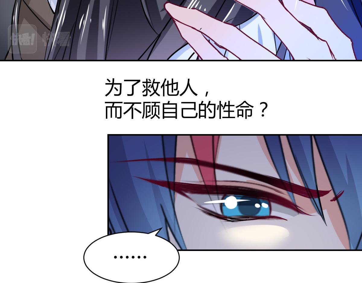 《兽王的专宠》第103话 第26页