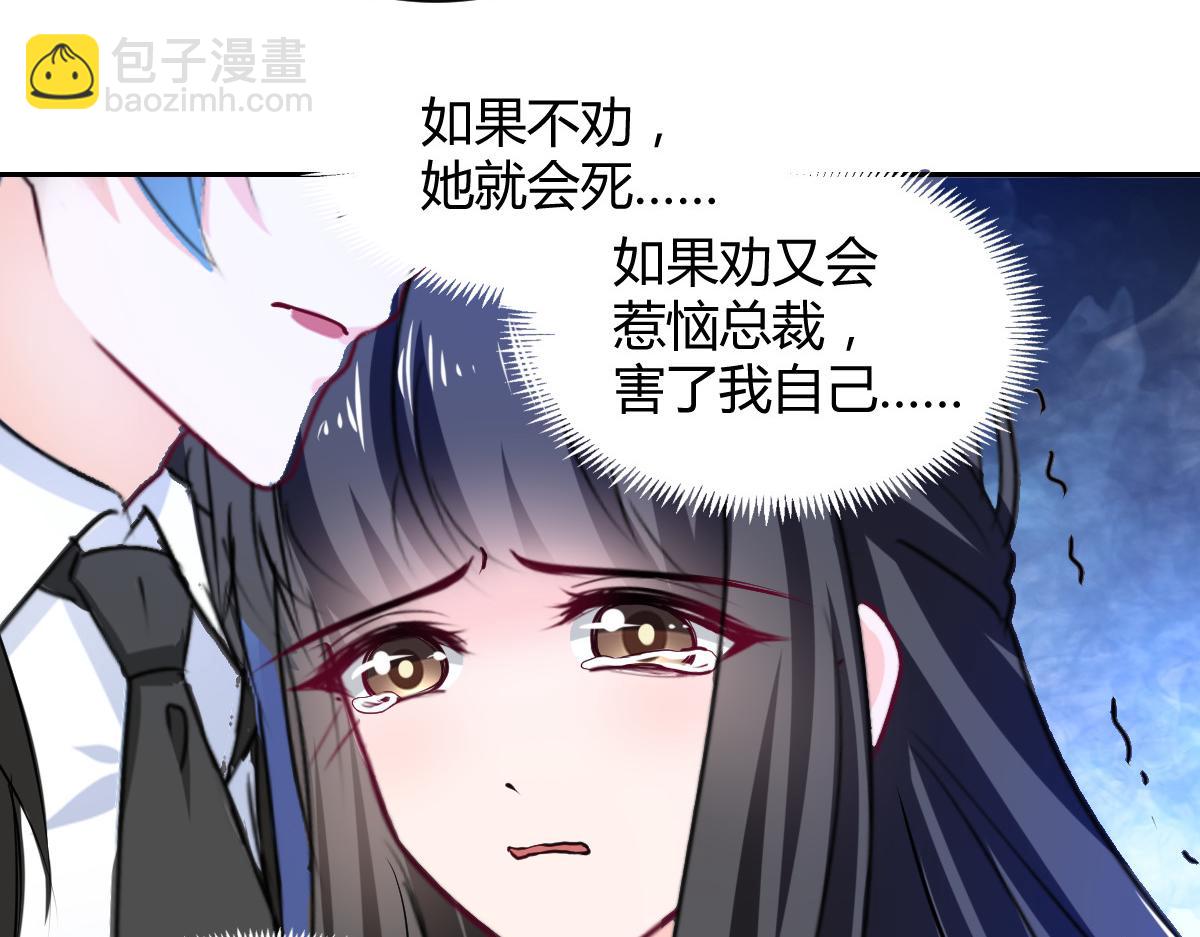 《兽王的专宠》第103话 第27页