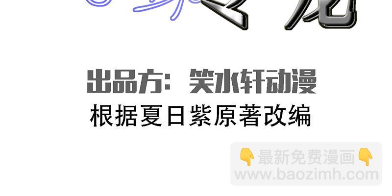 《兽王的专宠》第103话 第2页