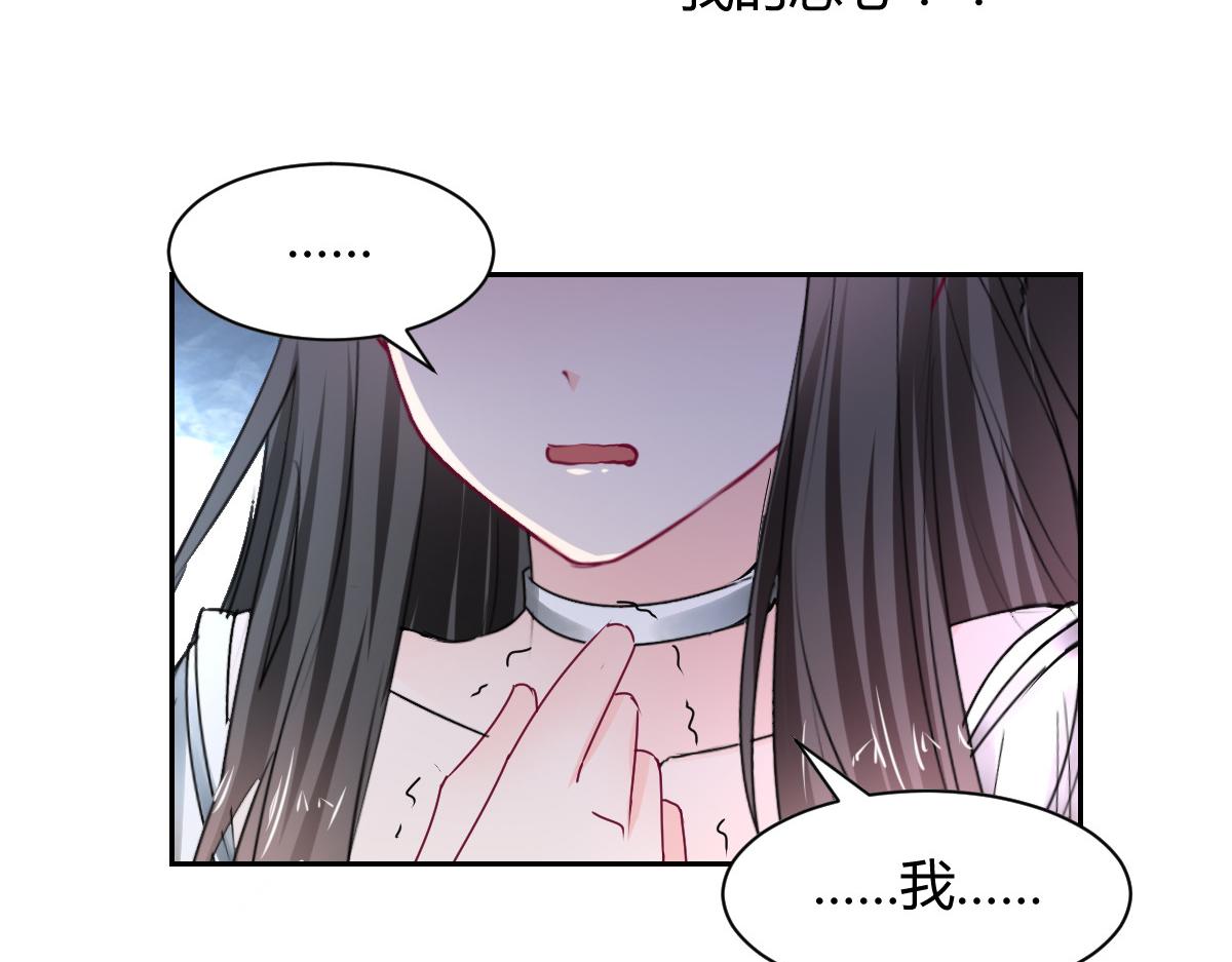 《兽王的专宠》第103话 第32页