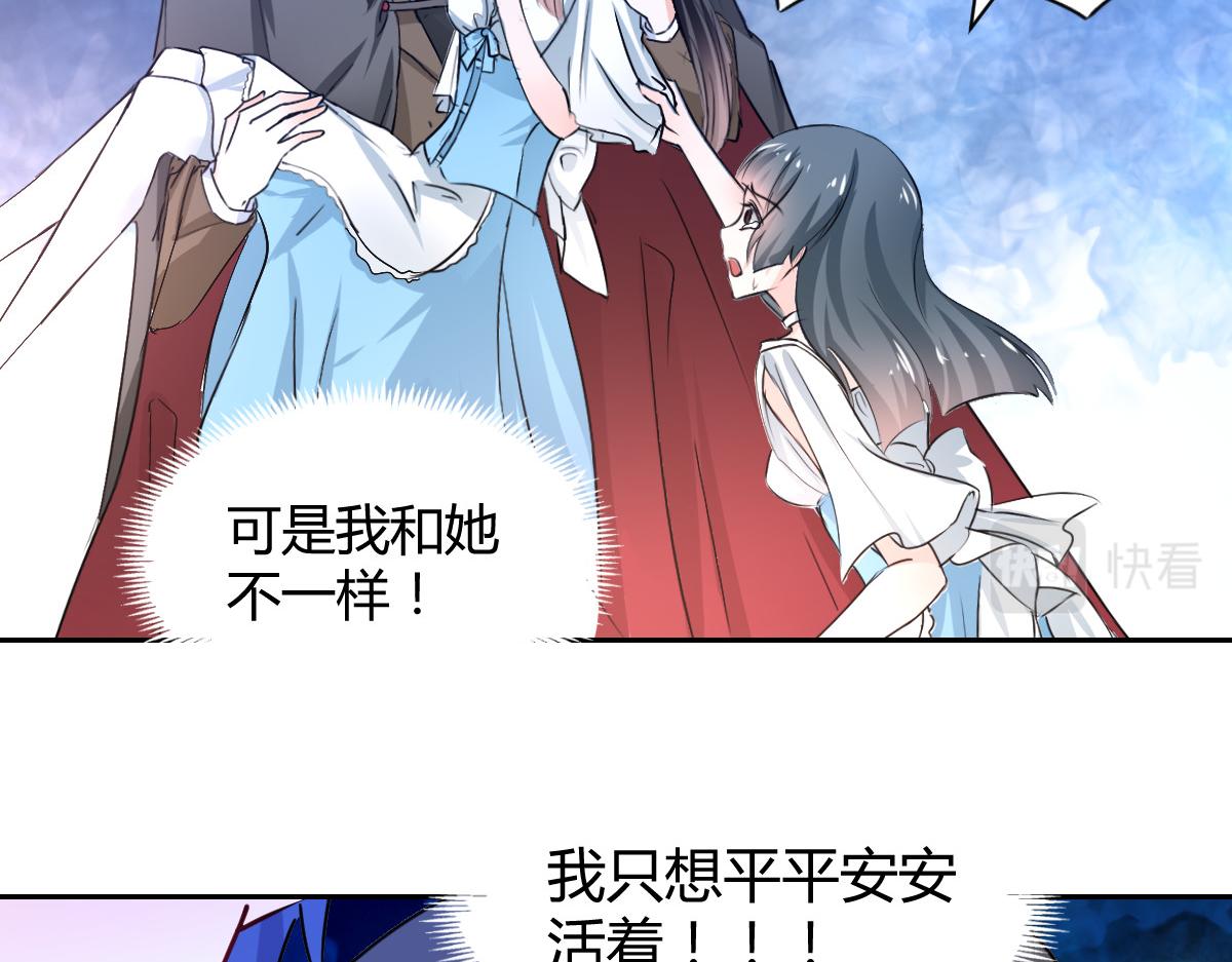 《兽王的专宠》第103话 第35页