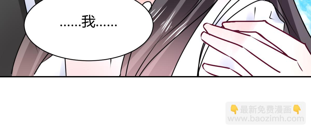 《兽王的专宠》第103话 第37页
