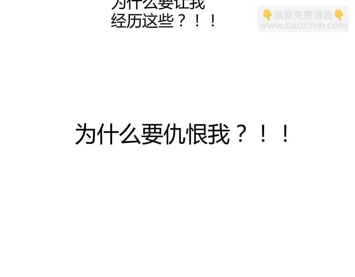 《兽王的专宠》第103话 第41页