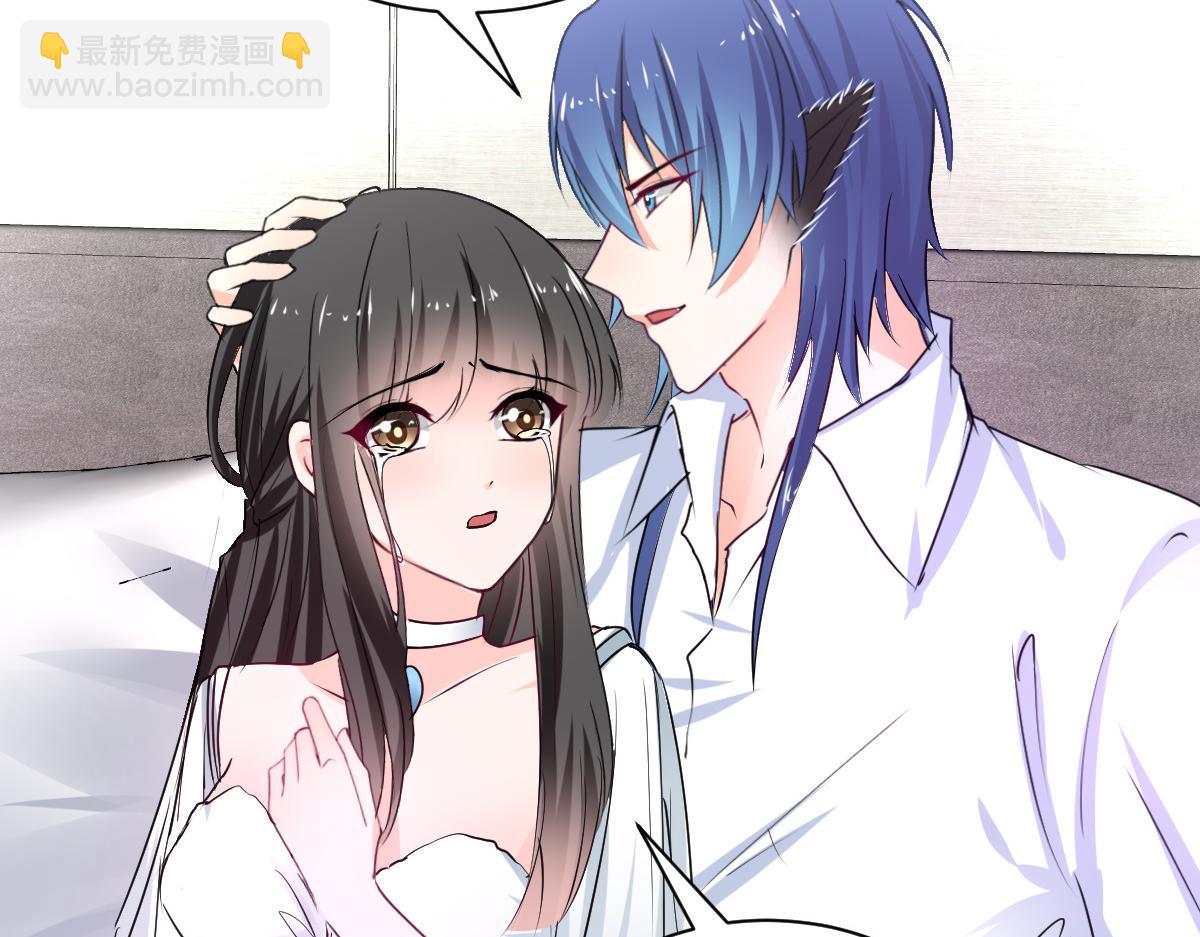 《兽王的专宠》第103话 第44页