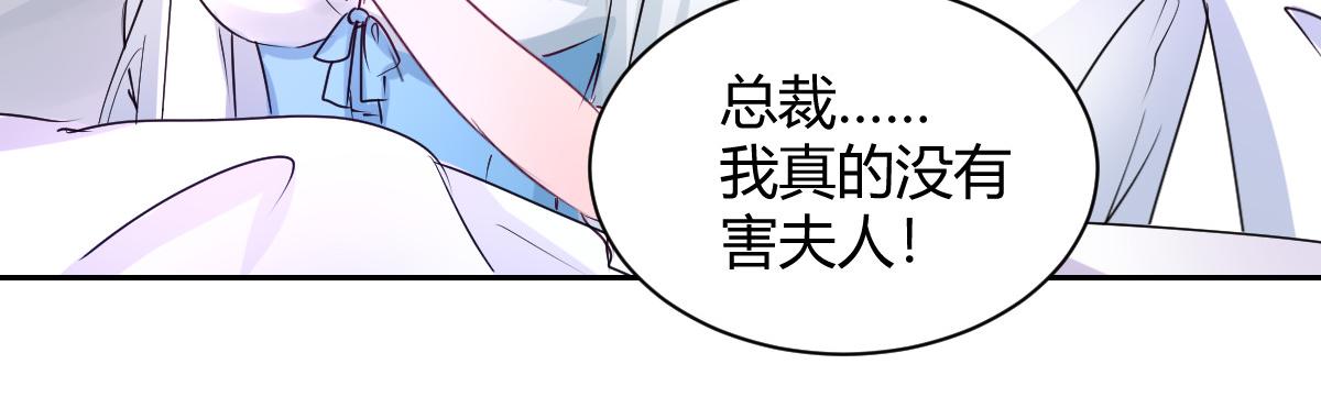 《兽王的专宠》第103话 第45页