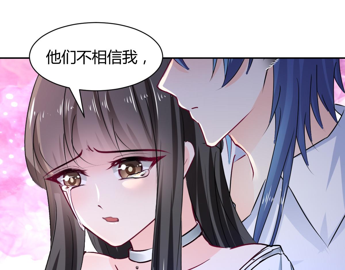 《兽王的专宠》第103话 第46页