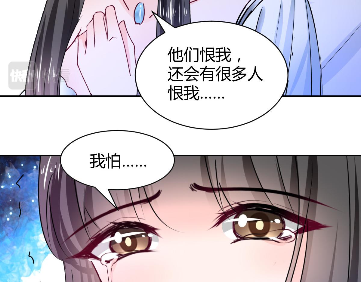 《兽王的专宠》第103话 第47页