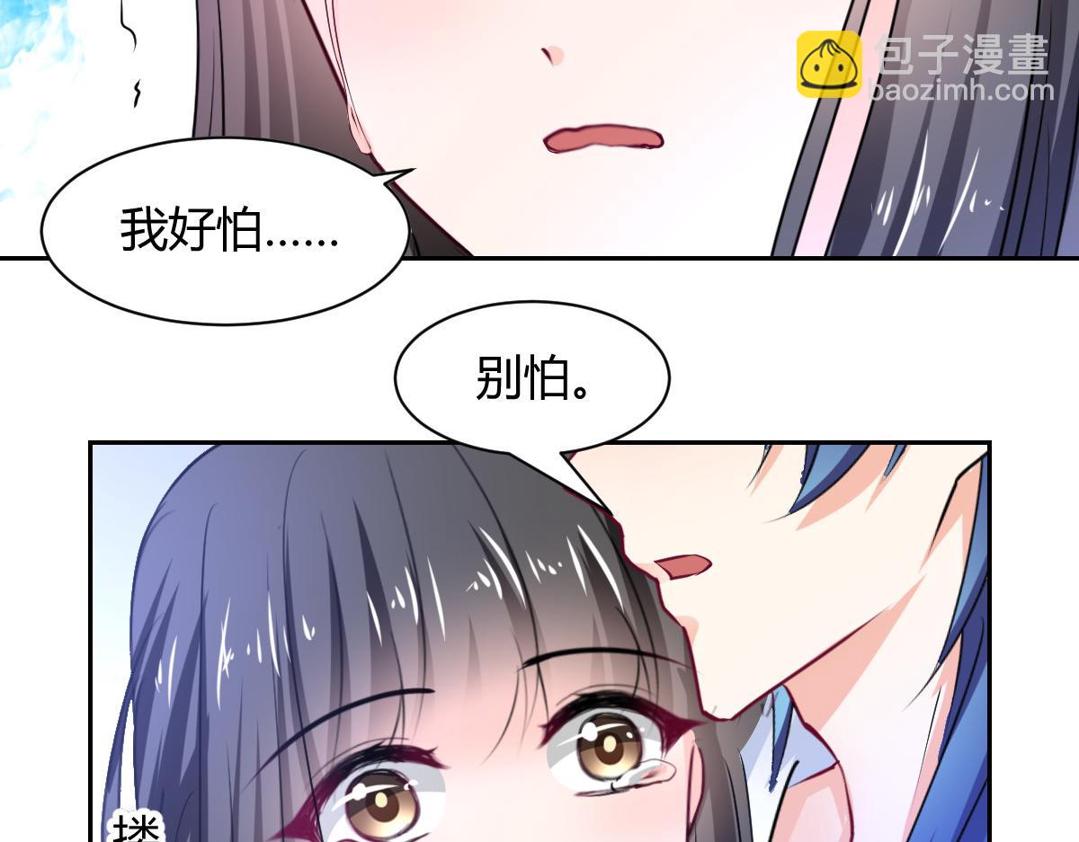 《兽王的专宠》第103话 第48页