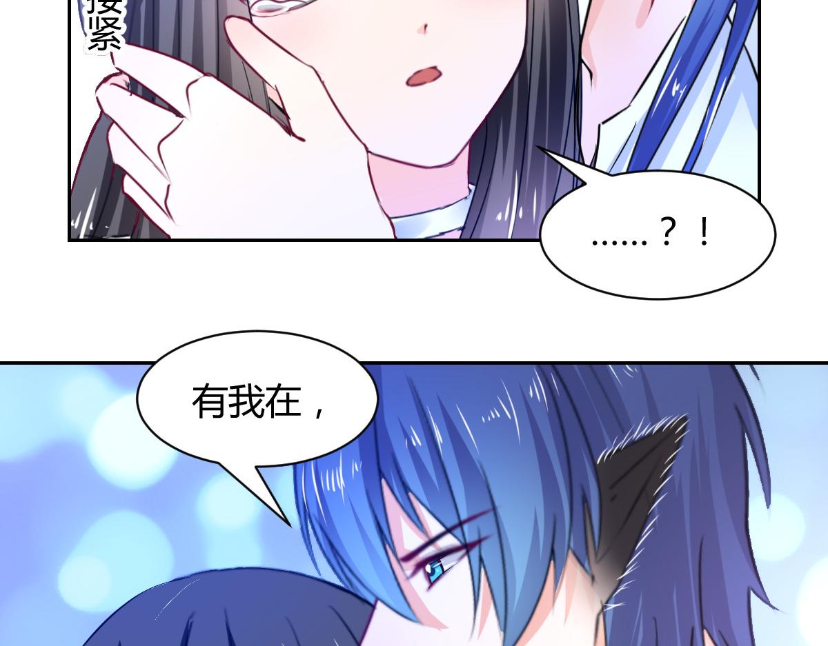 《兽王的专宠》第103话 第49页