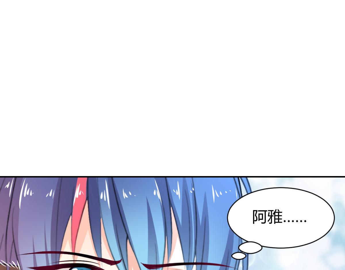 《兽王的专宠》第103话 第4页