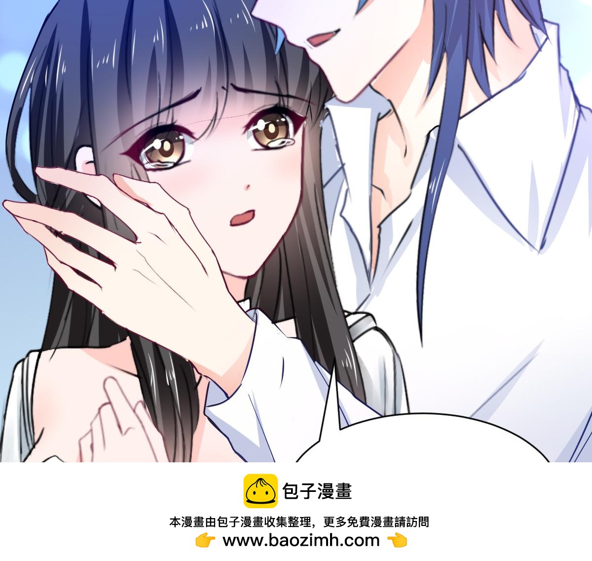 《兽王的专宠》第103话 第50页