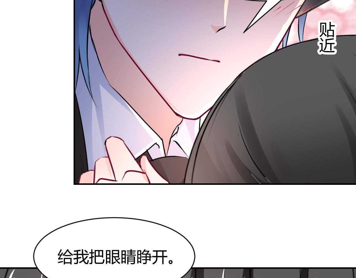 《兽王的专宠》第103话 第6页