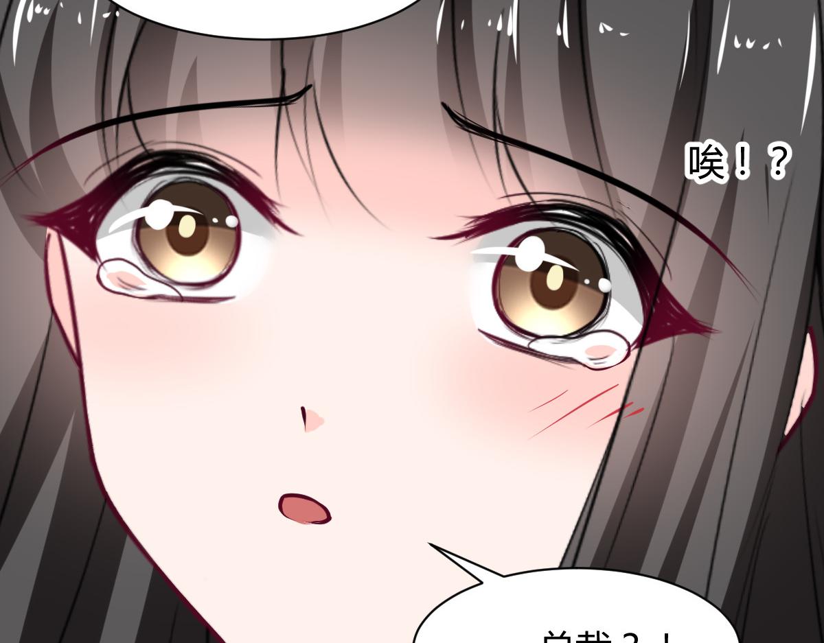 《兽王的专宠》第103话 第7页