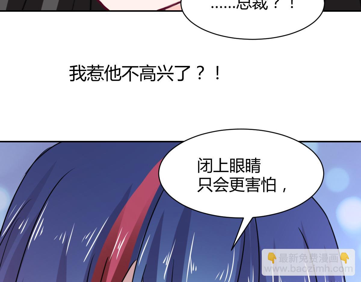《兽王的专宠》第103话 第8页