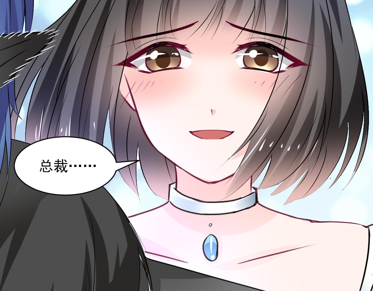 《兽王的专宠》第107话 第10页