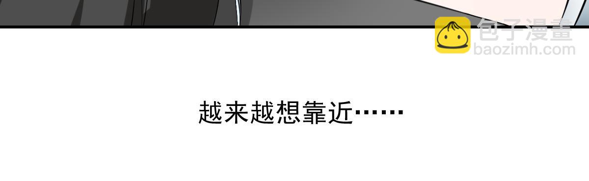 《兽王的专宠》第107话 第11页