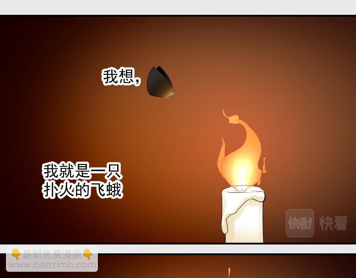 《兽王的专宠》第107话 第12页