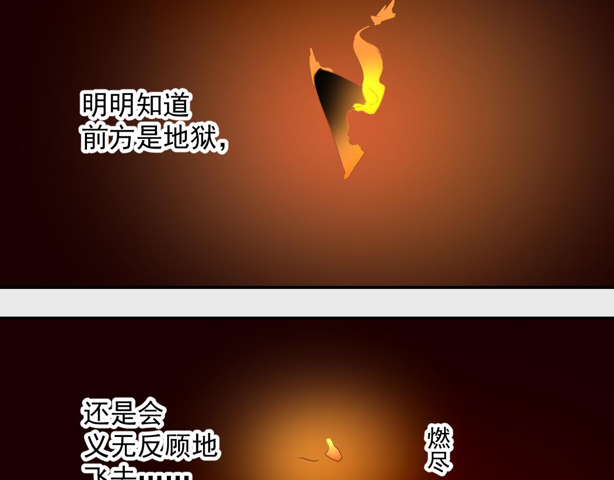 《兽王的专宠》第107话 第13页