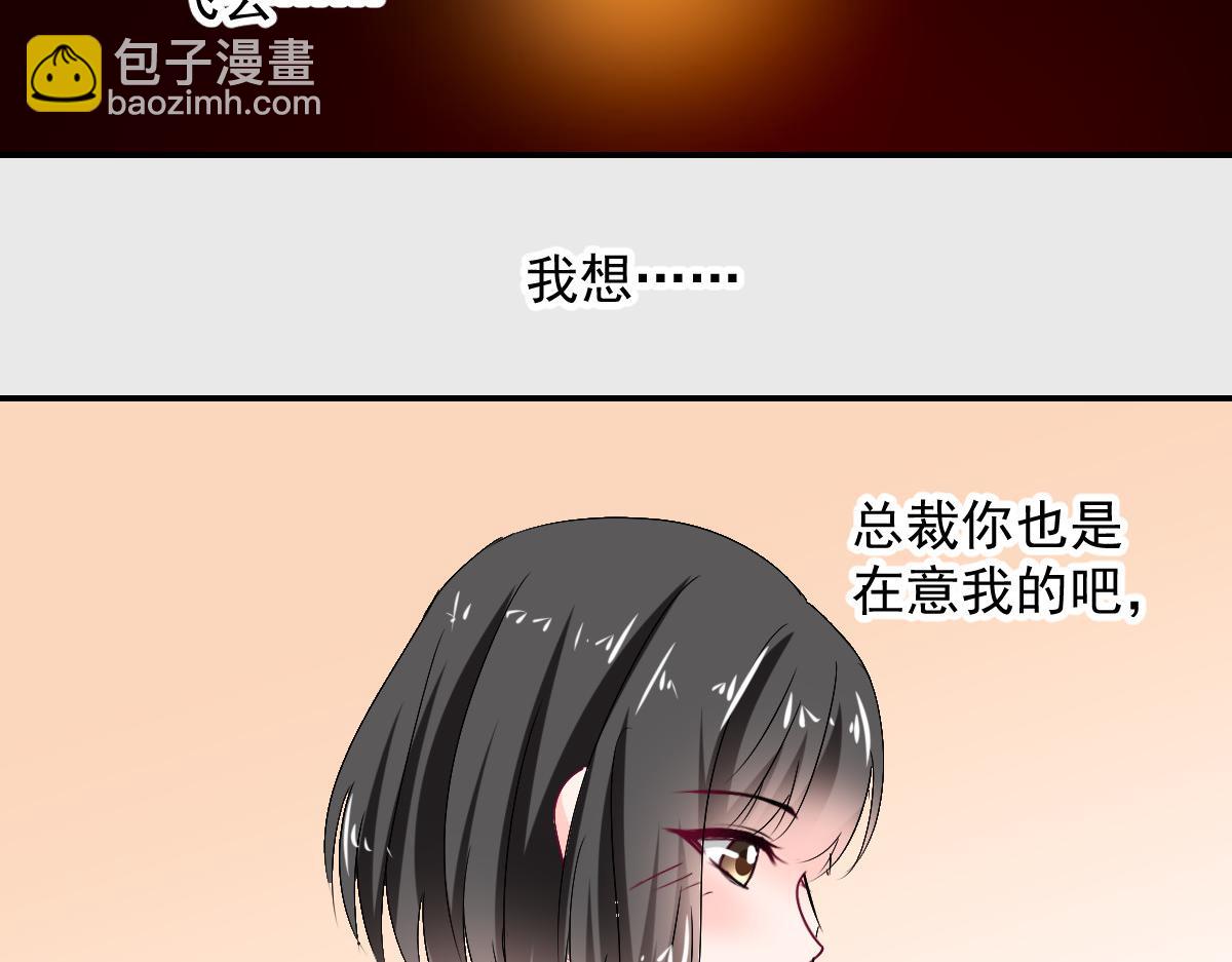 《兽王的专宠》第107话 第14页