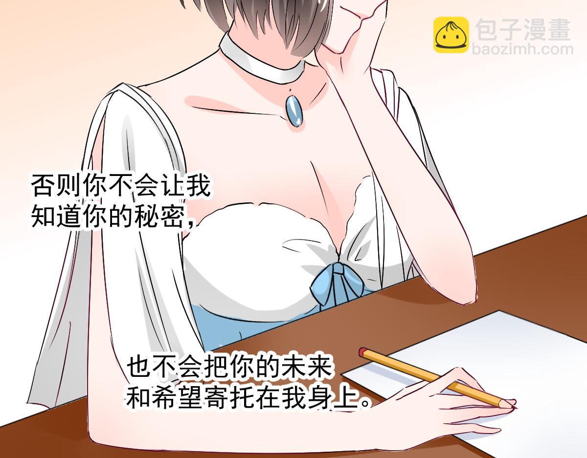 《兽王的专宠》第107话 第15页