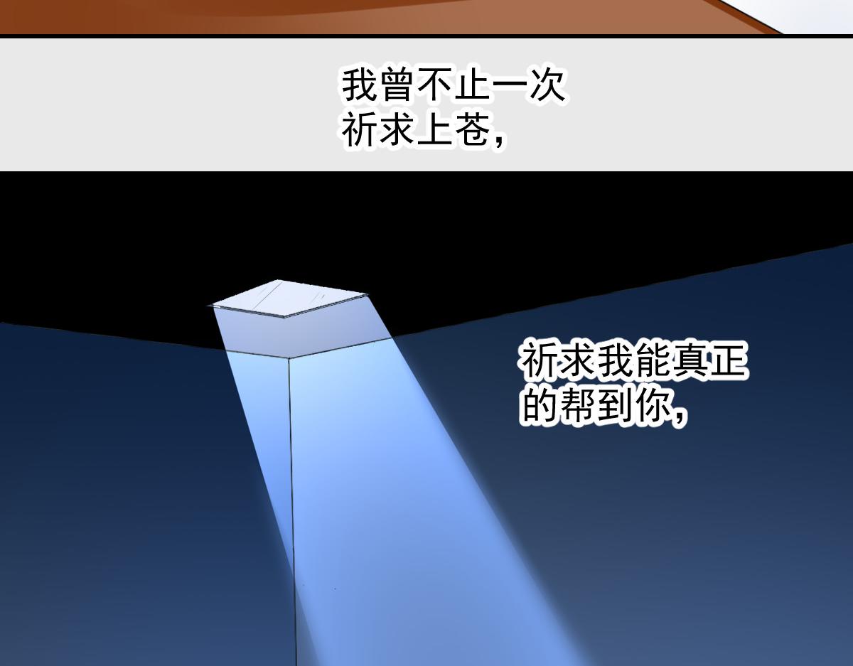 《兽王的专宠》第107话 第16页