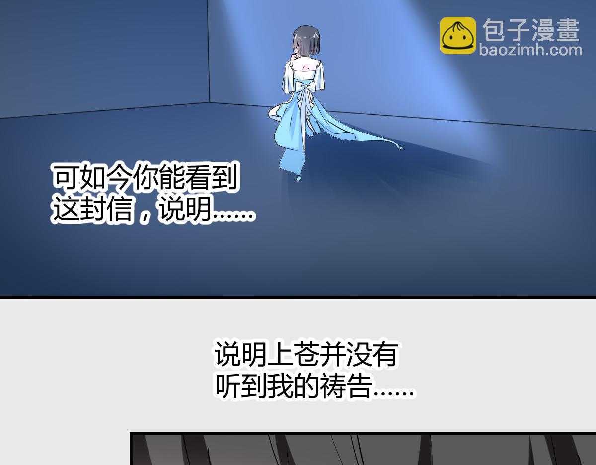 《兽王的专宠》第107话 第17页