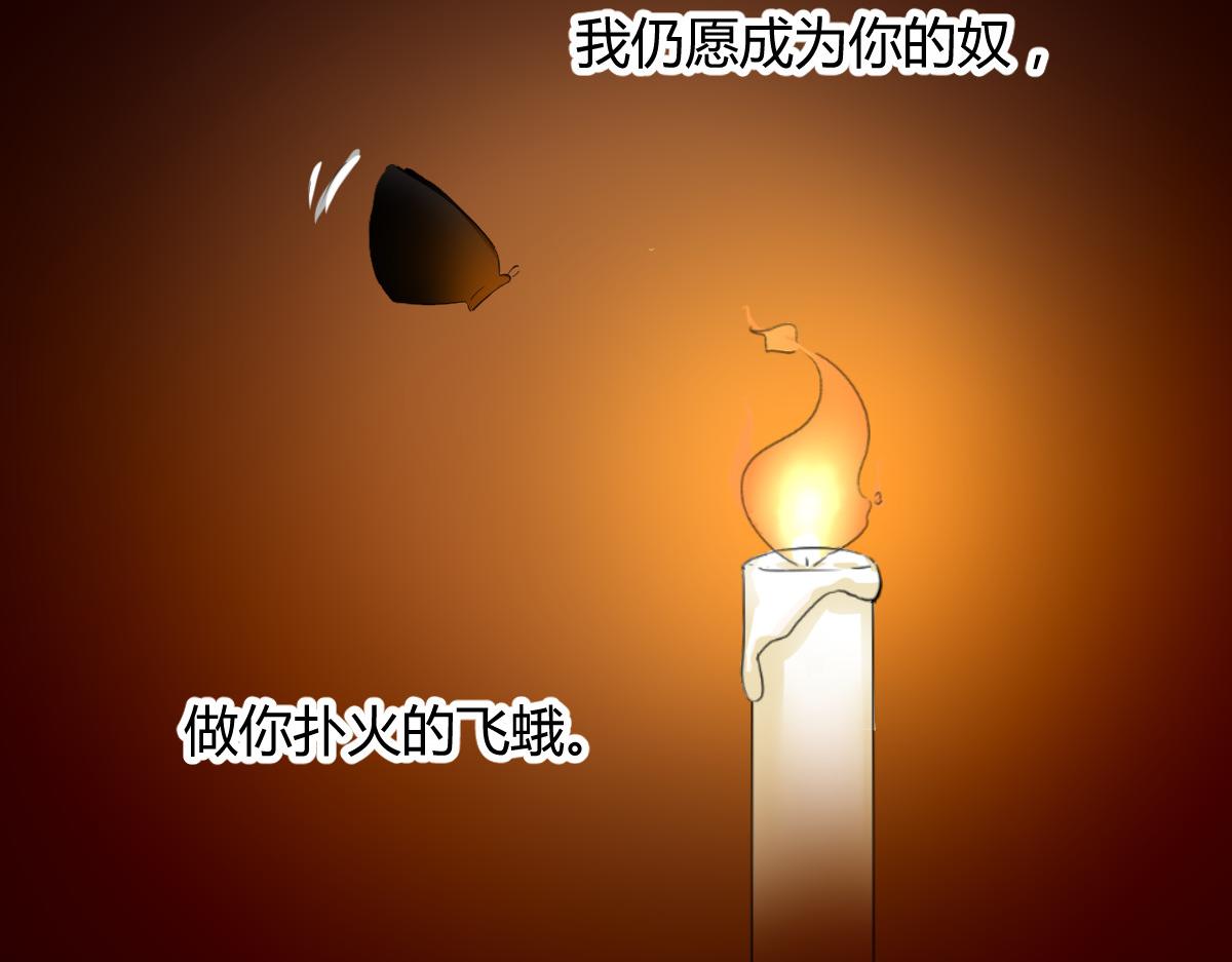 《兽王的专宠》第107话 第19页