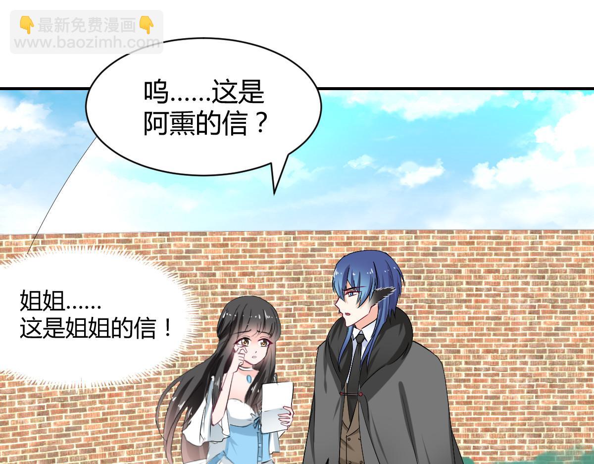 《兽王的专宠》第107话 第21页