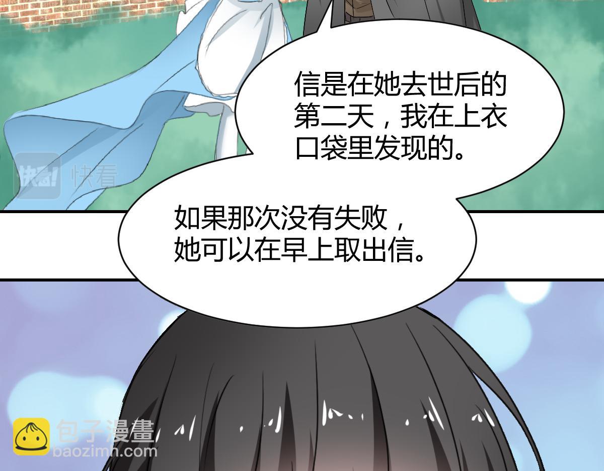 《兽王的专宠》第107话 第22页