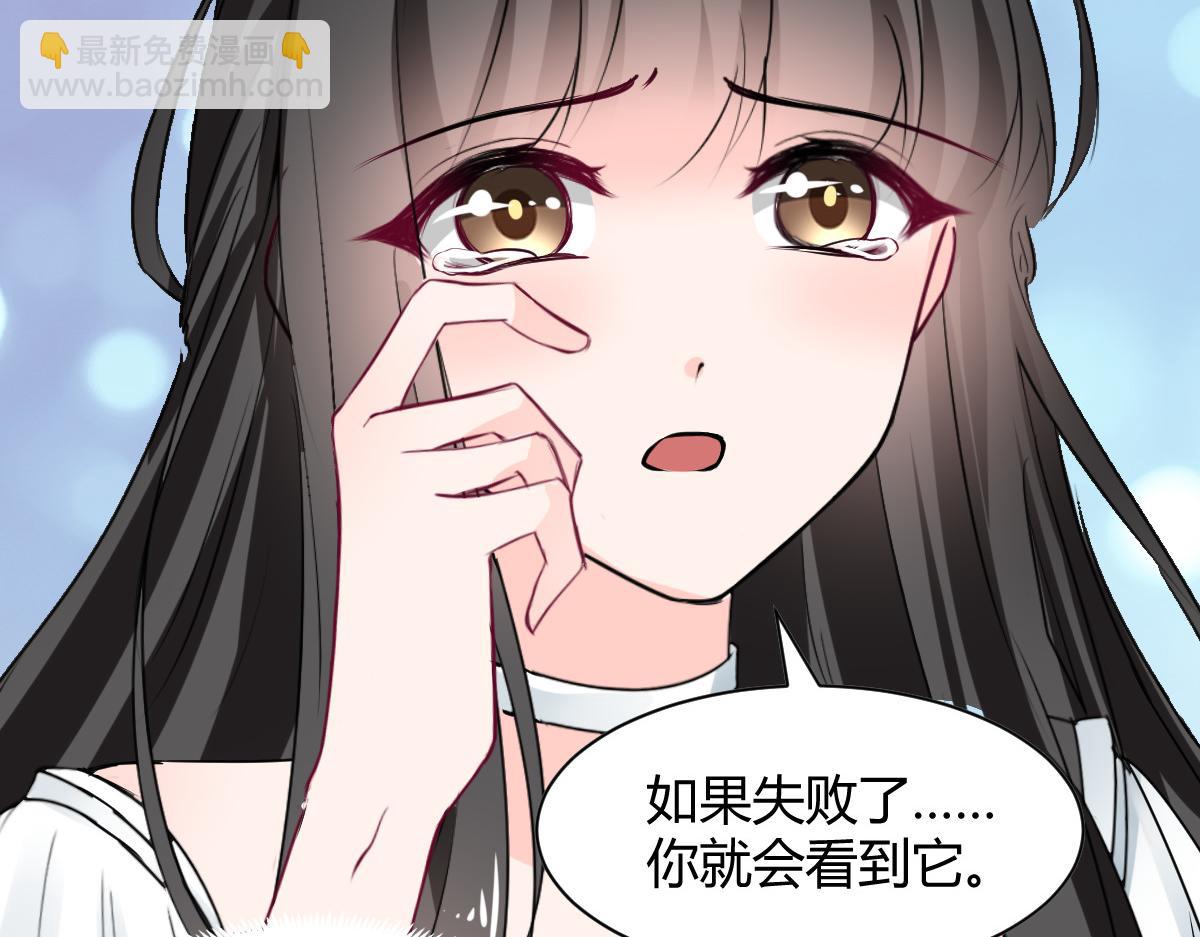 《兽王的专宠》第107话 第23页