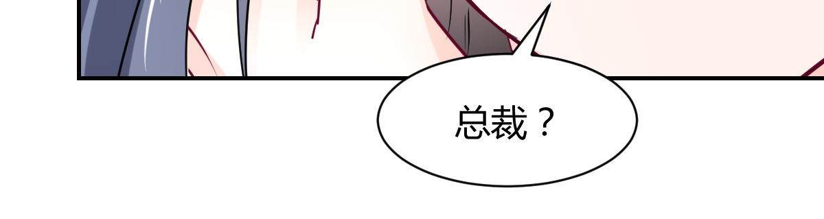 《兽王的专宠》第107话 第28页