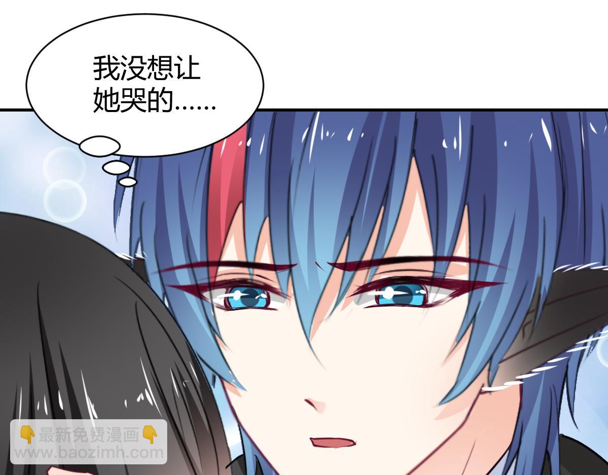 《兽王的专宠》第107话 第29页