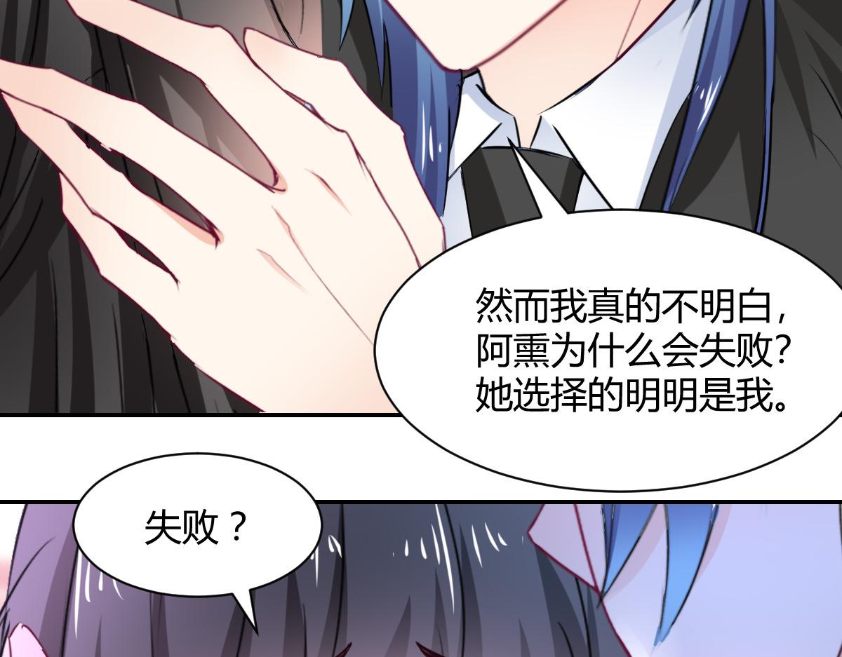 《兽王的专宠》第107话 第30页