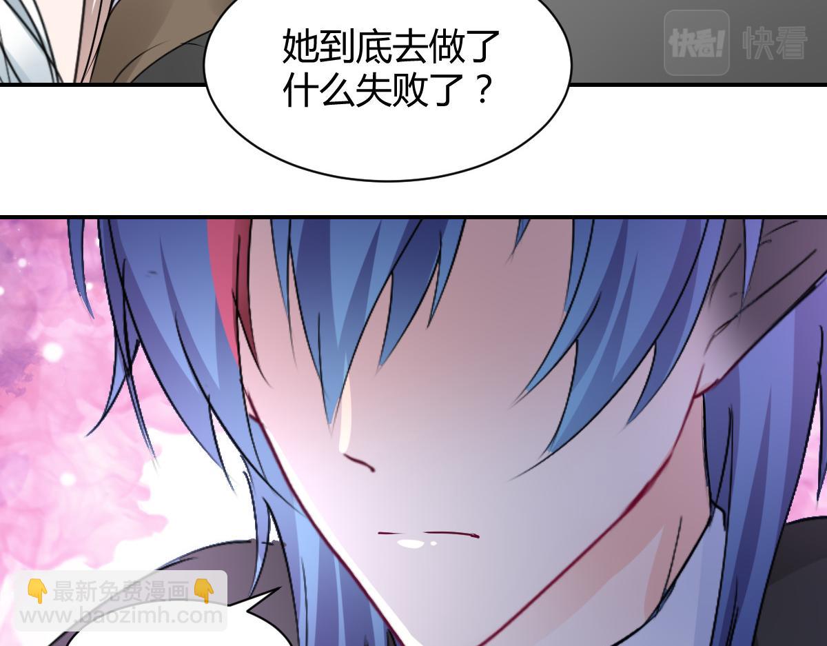 《兽王的专宠》第107话 第32页