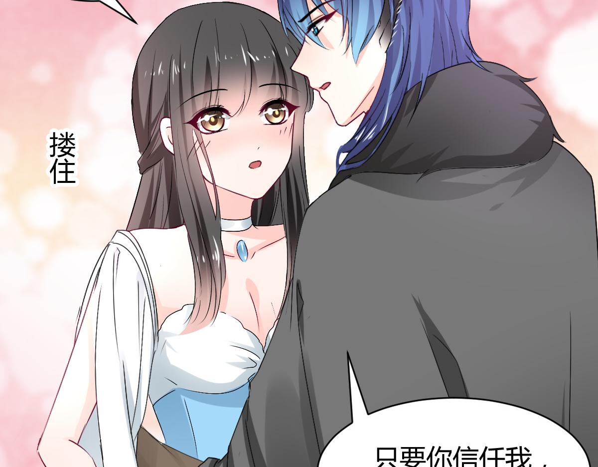 《兽王的专宠》第107话 第34页