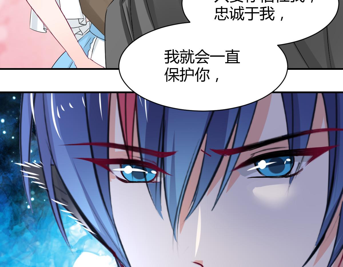 《兽王的专宠》第107话 第35页