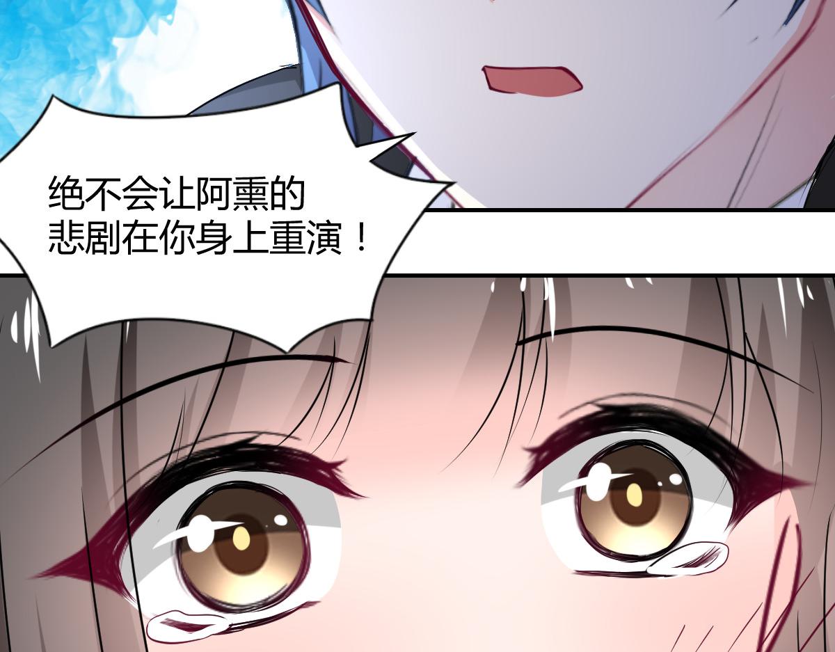 《兽王的专宠》第107话 第36页