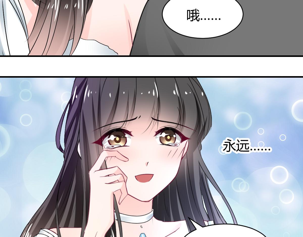 《兽王的专宠》第107话 第40页