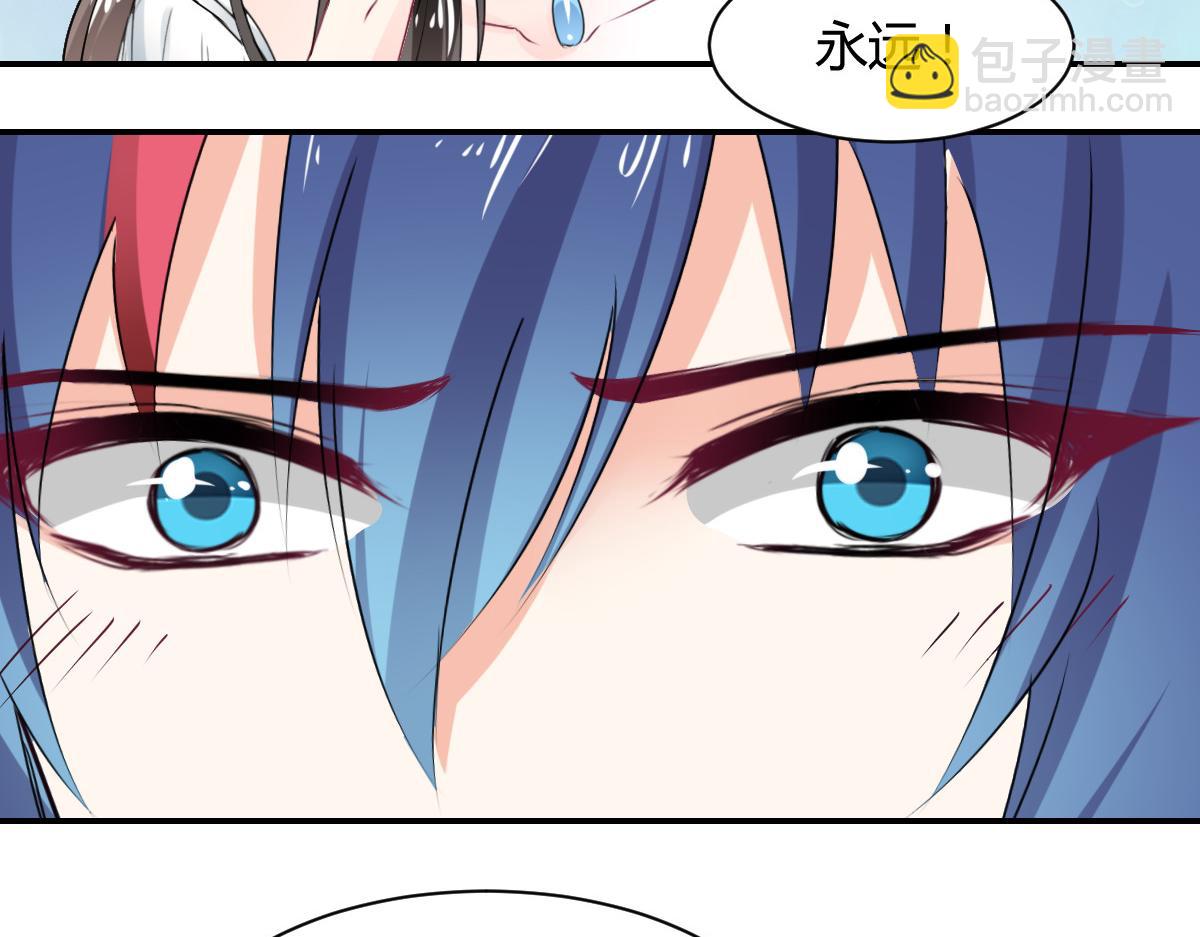 《兽王的专宠》第107话 第41页