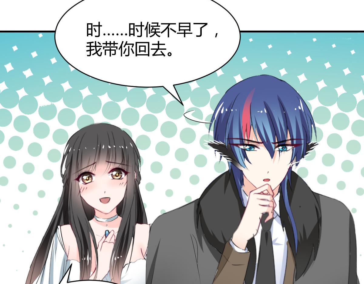 《兽王的专宠》第107话 第42页