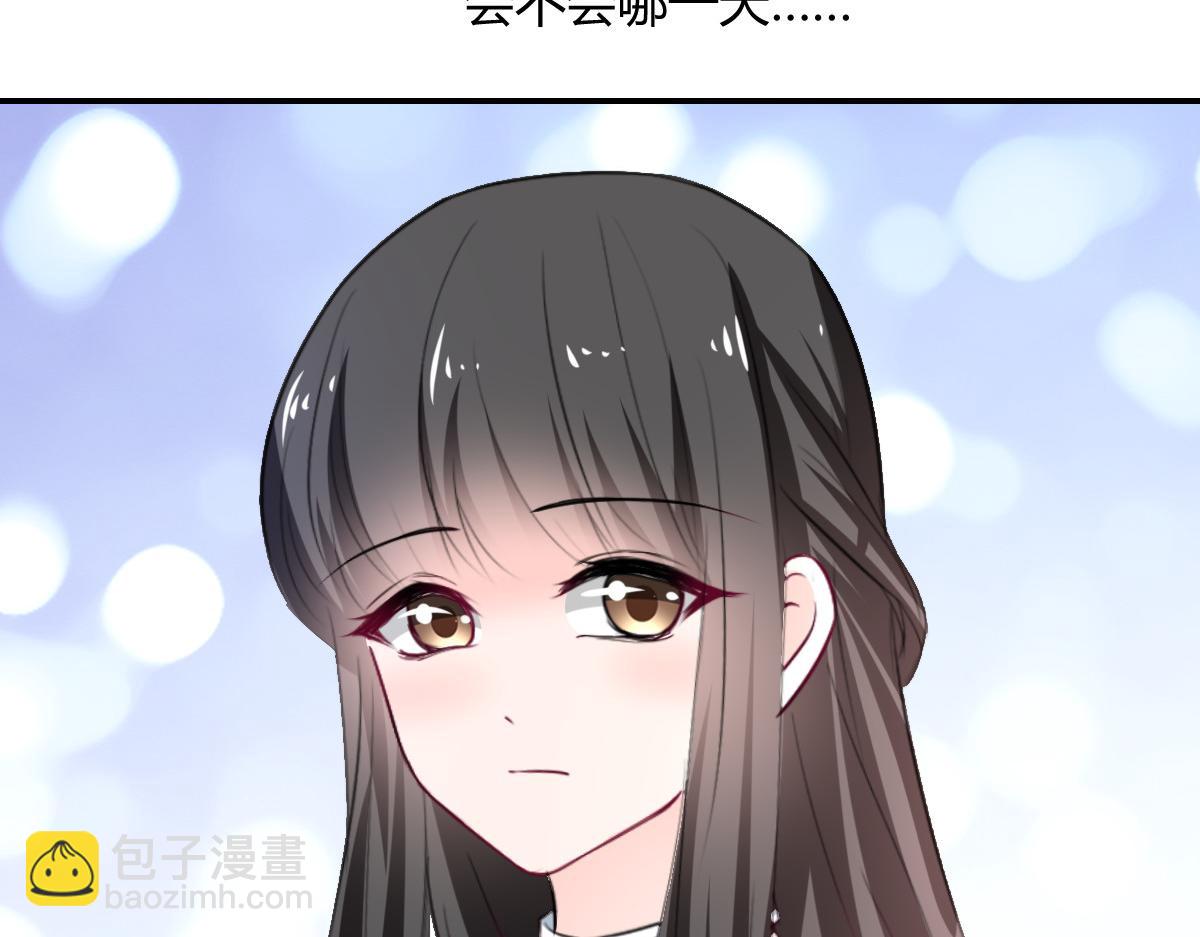 《兽王的专宠》第107话 第45页